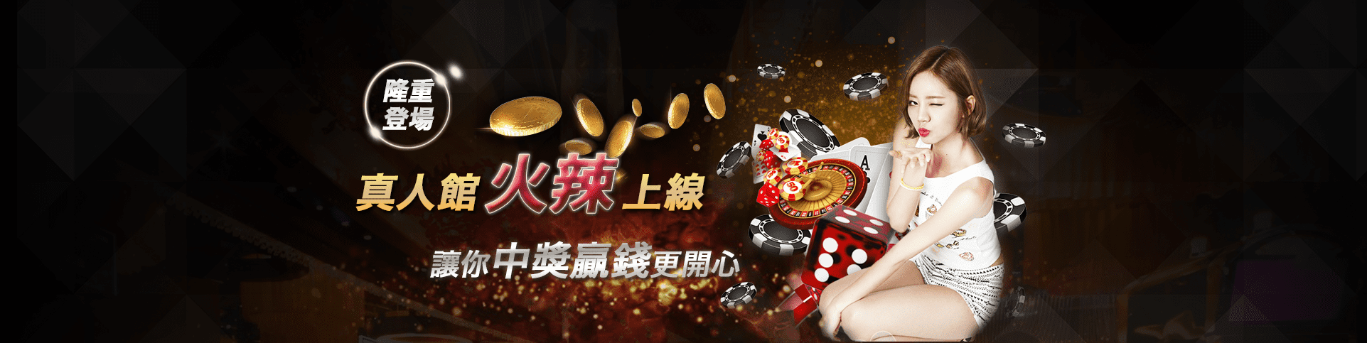 尚發娛樂城隆重登場